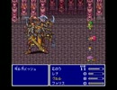 [レベルを上げず]FF5低レベルABP0すっぴんで挑む！Part.18[物理?で殴ればいい]