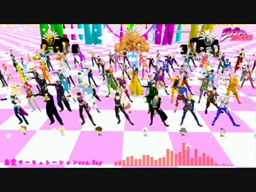 ジョジョ達で恋愛サーキュレーションRap_ver【モデル170人使用】