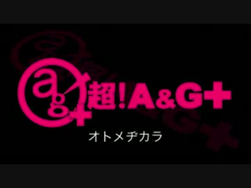 オトメヂカラ -20130717