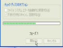 キーボードクラッシャー_スキャンディスク中
