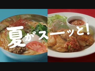 夏ガストのCMをウザくしてみた
