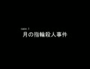 【第二兵団物語】戦って料理して推理する　part3【実況】