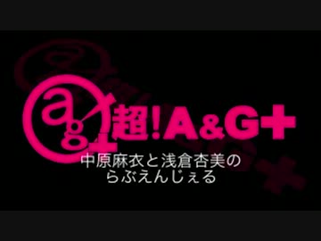中原・浅倉の『らぶえんじぇる』--20130720
