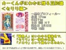 【実況】ＲＰＧ版ぷよぷよで魔導世界を語り尽くす　５連鎖目