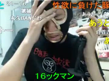 暗黒放送Ｑ　夏の性選挙、ニコ生の性欲の強い配信者はおまえだ！放送 3/7