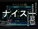 Wiiで遊ぶピクミン２実況プレイ　part7