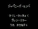 【UTAUカバー】ジャパニーズ・ルンバ【重音テト】