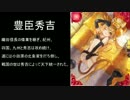 ［戦国大戦］姫様と頑張る動画46【22国】