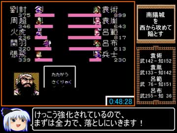 天地を喰らう1RTA_3時間53分0秒_part2/8