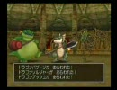 ドラゴンクエスト８　真人間?プレイ　Part.35