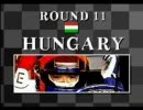 [メガCD] ヘブンリーシンフォニーで93年F1を走る Rd.11