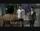 【龍が如く５実況】～チンピラの夢、叶えしにわか～ Part178