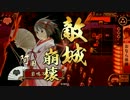 【戦国大戦】　諏訪姫と阿国に金星を　その84　阿国編　【29国】