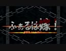 BO2字幕プレイ：ふぁるは俺の嫁だッ！【第弐拾肆回】