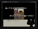 【ニコニコ自作ゲームフェス】黒猫のK【紹介動画】