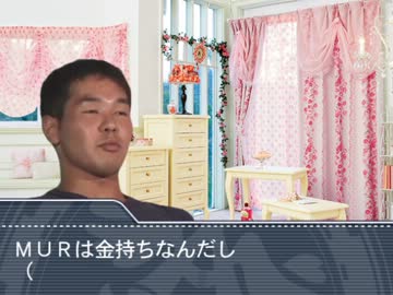 土用の丑の日先輩