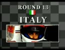 [メガCD] ヘブンリーシンフォニーで93年F1を走る Rd.13