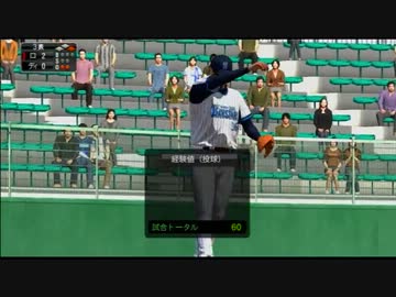 プロ野球スピリッツ2013スタープレイヤーモード実況プレイPart3