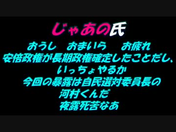 【じゃあの氏】おうしｗｗｗｗおまいらｗｗｗｗｗ