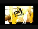 メガネにときめくＲＰＧペルソナ４を実況 part1