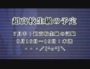 【第11回MMD杯予選】ダンサーロンパ