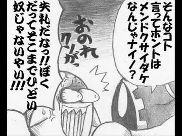 【手描き】変人が夢物語描いた★その１２【漫画】