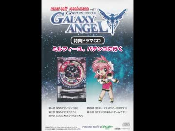 ギャラクシーエンジェル　CD 黒　〜裏番組〜 ギャラクシーエンジェル CD 黒 〜裏番組〜