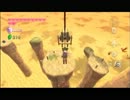 Wiiゲーム初心者の私がゼルダの伝説スカイウォードソード実況　part47