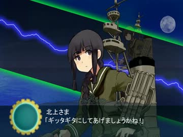 【MAD】スーパー北上さまと愉快な艦娘たち～２日目～【艦これ】