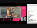 こくじんTV 【スパ4AE2012】 2/3 2013.07.21