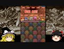 パズドラ】ゆっくり無課金ホルス縛りの旅 Part3