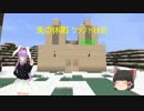 【Minecraft】兎の休暇 マイクラ日記part2【ゆっくり実況】