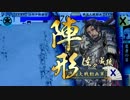 【戦国大戦】コスプレが決まったらセイセーイ　その４４【征０国】