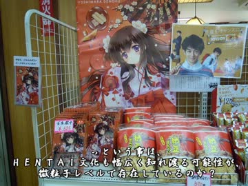 【ゆっくり】電車で日本一周part3【茨城】