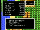 【FC版DQ4】ドラゴンクエスト4実況プレイpart28-2【ファミコン版ドラクエ4】