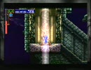 悪魔城ドラキュラX　月下の夜想曲　リヒター編TA　2