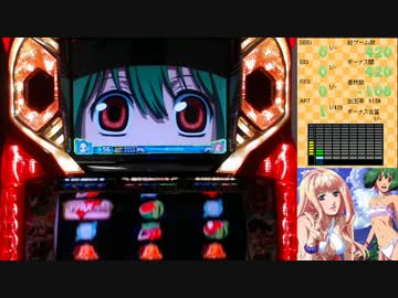 【パチスロ】マクロスF 超時空ボナ&LIVEを目指して その１５
