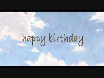 伊東歌詞太郎さんお誕生日お祝い動画【2013.7.25】