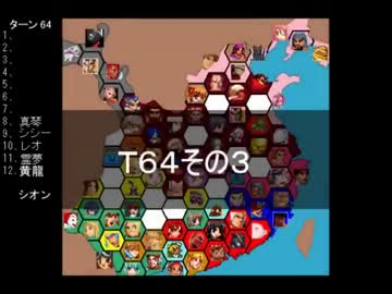 【ＭＵＧＥＮ】　陣取り合戦TAG　part284【T64Ｃ】