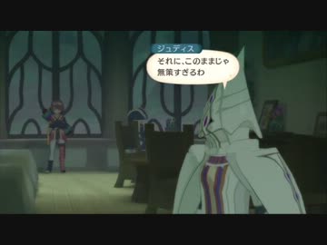 俺のやることすべてが正義、テイルズオブヴェスペリア実況プレイ　８６