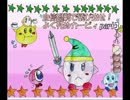 【実況】自信過剰で飛び出せ！よく死ぬカービィ：パート3