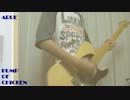【アルエ】ギター　弾いてみた【BUMP OF CHICKEN】