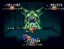 まったり「聖剣伝説3」を実況してみるっ！その11