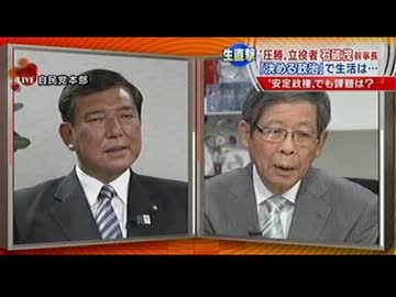小銭稼ぎの大谷さんが民主的な選挙の結果を一党独裁？