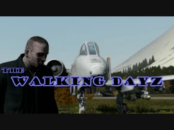 【ゆっくり実況】 The Walking Dayz23 【Season2】