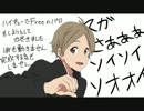 ハイキューでFree!EDパロ【未完成】