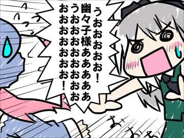 【手書き東方】みょんコマ漫画【単発】