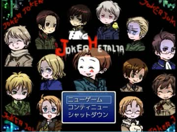 【APヘタリア】ジョーカーヘタリア　Part3【ホラー脱出】