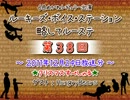 ラジオ「ルーキーズ・ボイス・ステーション　略してルーステ」#038