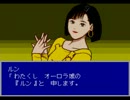 [PCE]オーロラクエストプレイ動画11